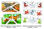 Гра “Розрізні картинки. Тварини” (у коробці) + подарунок